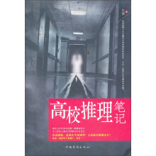 高校推理笔记