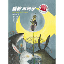 中国第一套微童话经典作品集：蟋蟀演奏家（美绘版）
