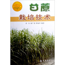 甘蔗栽培技术