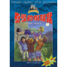 奇怪的绑架案