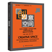 创意空间