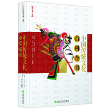 中国传统文化百科全书（修订第2版）