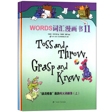 Words词汇漫画书(套装11-15册)