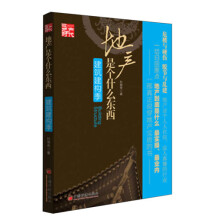 地产是个什么东西·建筑建构季
