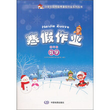 寒假作业：数学（4年级）