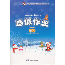 寒假作业：语文（4年级）