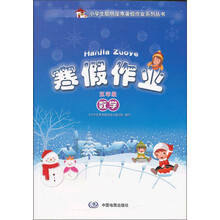 寒假作业：数学（5年级）