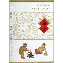 国学经典·少儿读本:孟子