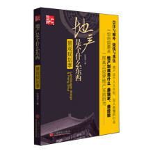 地产是个什么东西·景观规划季