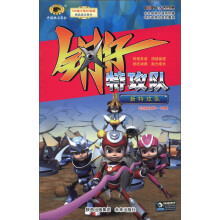 钢仔特工队:新特工队