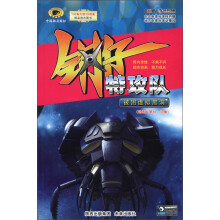 钢仔特工队:被困虚拟黑洞