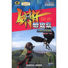 钢仔特攻队：大战幻影黑蝙蝠