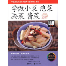 美食天下（第2辑）：学做小菜 泡菜 腌菜 酱菜