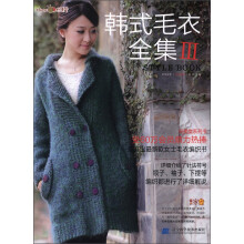 韩式毛衣全集3