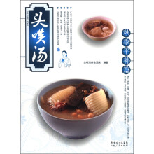 头啖汤：秋季平补篇