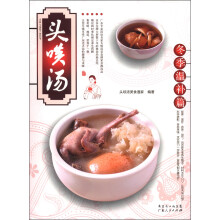 头啖汤：冬季温补篇