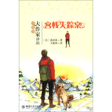 大作家讲的小故事:客栈失踪案