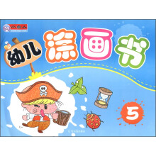 幼儿涂画书(5)