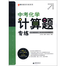题型专练系列:中考化学计算题专练