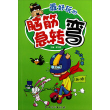 最好玩的脑筋急转弯：IQ拉力赛