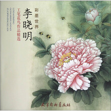 李晓明工笔花鸟作品精选:彩墨世界