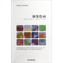 抽象绘画
