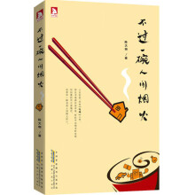 不过一碗人间烟火