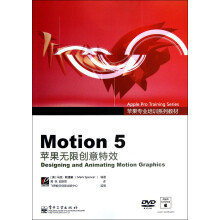 Motion 5（含DVD光盘1张）（全彩）
