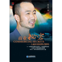 商业秘密：大赢家商业模式解码