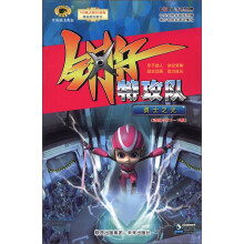 钢仔特工队：勇士之光