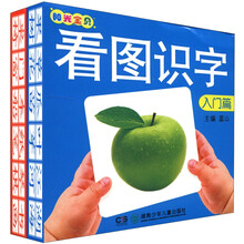 阳光宝贝看图识字(套装全2册)