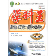 春雨教育·1课3练·学科王：物理（选修3-5）（人教版）（含答案）（2013年春）