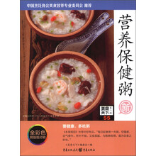 美食天下（第2辑）：营养保健粥