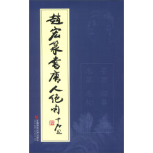 赵宏篆书唐人绝句