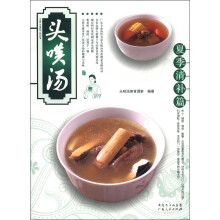 头啖汤：夏季清补篇