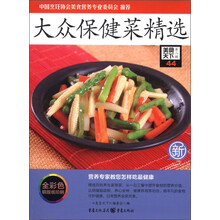 美食天下（第2辑）：大众保健菜精选