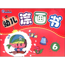 幼儿涂画书(6)