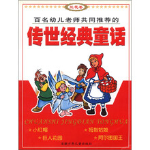 传世经典童话（兰花卷）