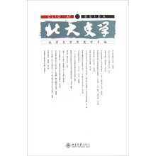 北大史学(17)