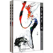 梦想成真之路(套装上下册)