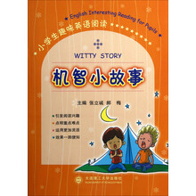 小学生趣味英语阅读：机智小故事