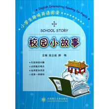 小学生趣味英语阅读：校园小故事
