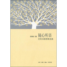 随心所语