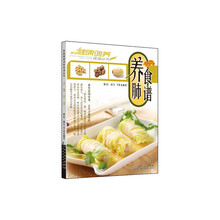 养肺食谱