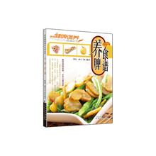 养脾食谱