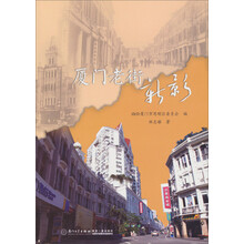 厦门老街新影