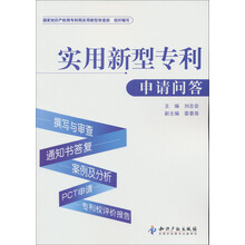 实用新型专利申请问答