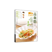 高血脂食疗菜谱