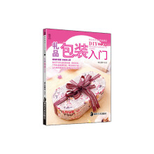 快乐学手工入门丛书（第2辑）：礼品包装入门