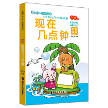 现在几点钟